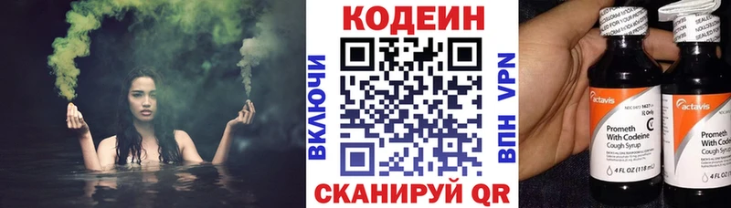 Кодеин напиток Lean (лин)  Лебедянь 