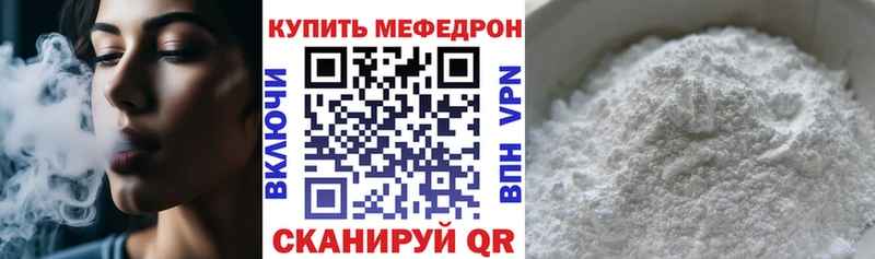 Меф мяу мяу  гидра ССЫЛКА  Лебедянь 